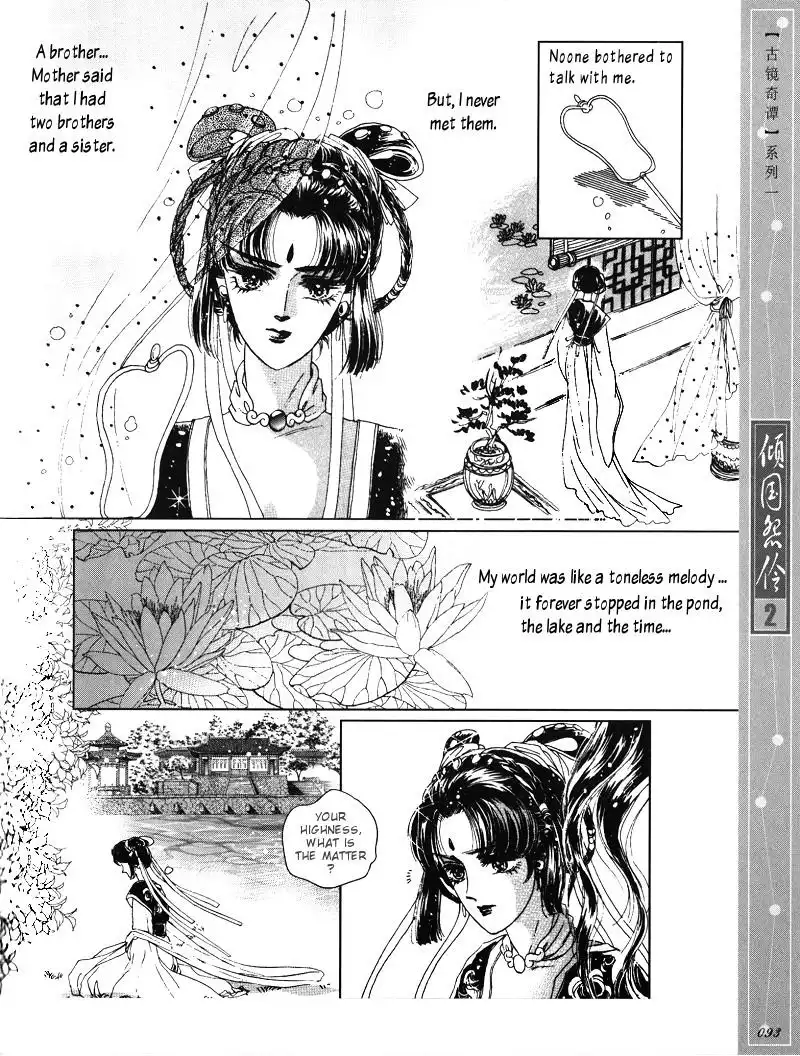 Melancholic Princess Chapter 9 22